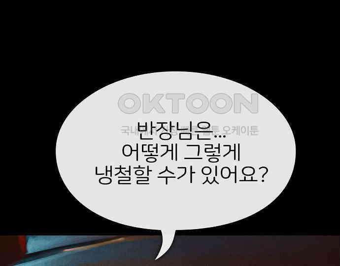 악마는 없다 선악의 경계선Ⅱ 2 33
