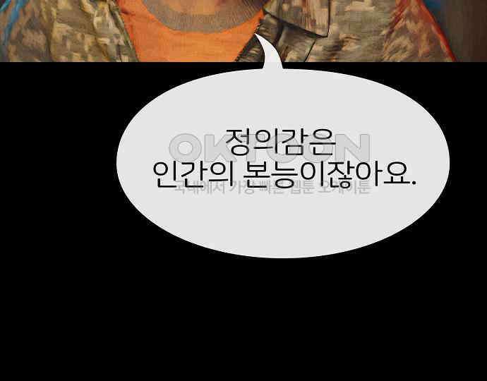 악마는 없다 선악의 경계선Ⅱ 2 35