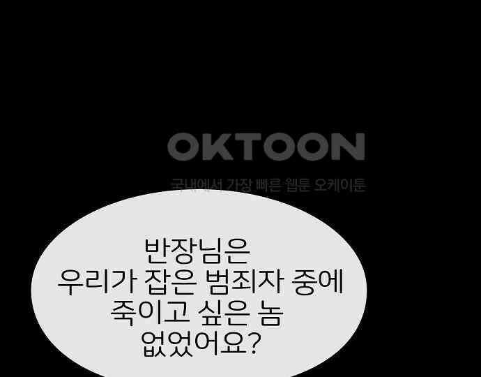 악마는 없다 선악의 경계선Ⅱ 2 36