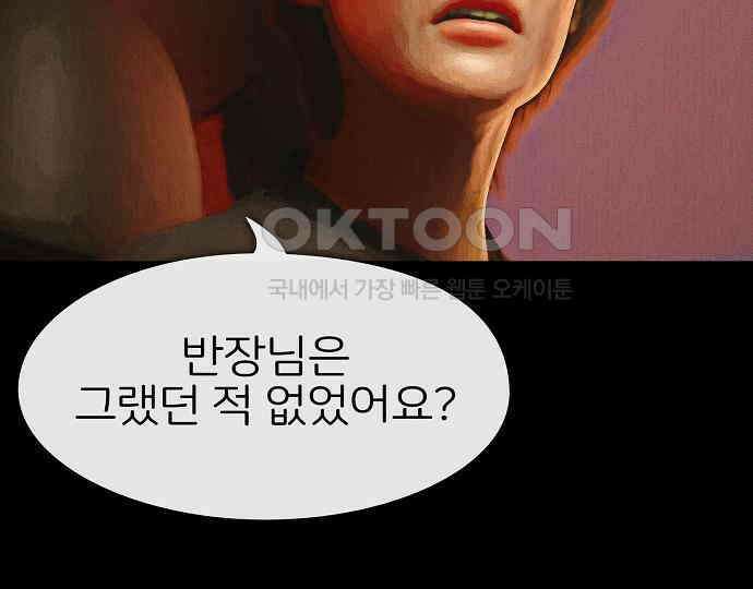 악마는 없다 선악의 경계선Ⅱ 2 38