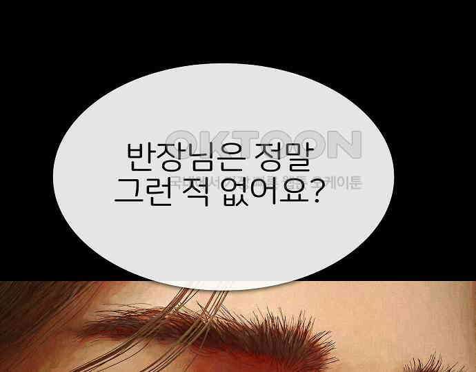 악마는 없다 선악의 경계선Ⅱ 2 41
