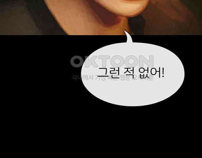 악마는 없다 선악의 경계선Ⅱ 2 45