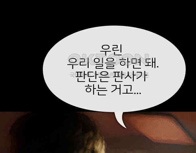 악마는 없다 선악의 경계선Ⅱ 2 46