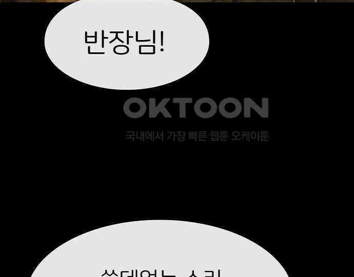 악마는 없다 선악의 경계선Ⅱ 2 48