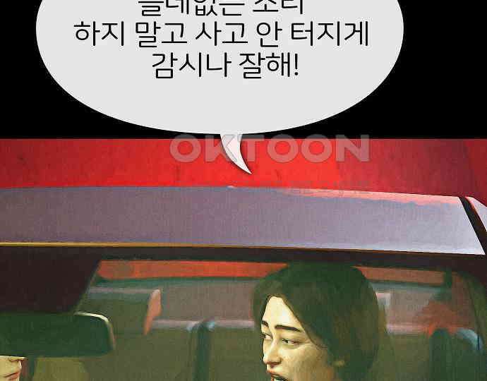 악마는 없다 선악의 경계선Ⅱ 2 49