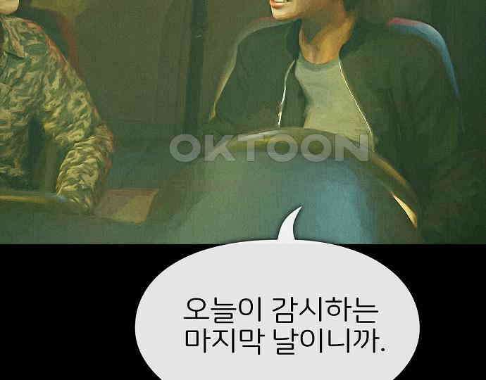 악마는 없다 선악의 경계선Ⅱ 2 50