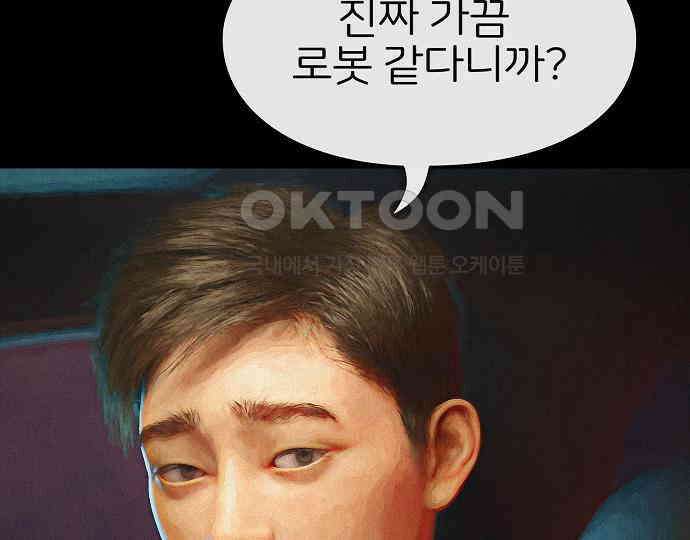 악마는 없다 선악의 경계선Ⅱ 2 52