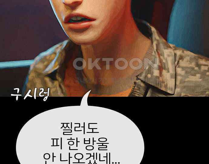 악마는 없다 선악의 경계선Ⅱ 2 53