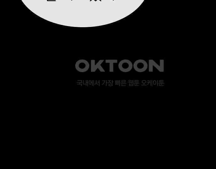 악마는 없다 선악의 경계선Ⅱ 2 54