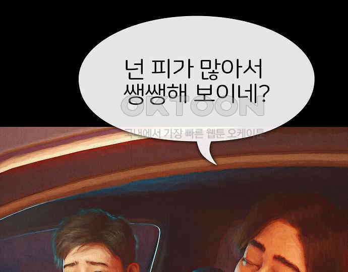 악마는 없다 선악의 경계선Ⅱ 2 55