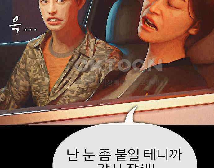 악마는 없다 선악의 경계선Ⅱ 2 56
