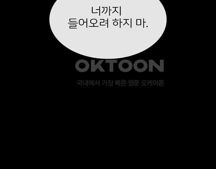 악마는 없다 선악의 경계선Ⅱ 2 58