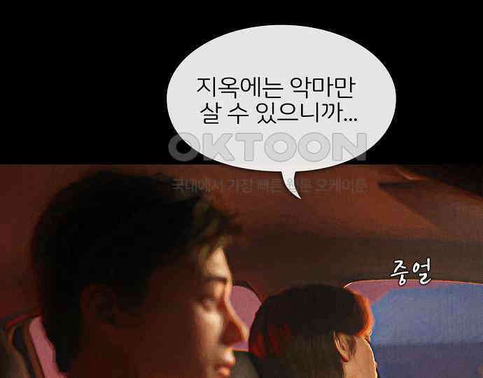 악마는 없다 선악의 경계선Ⅱ 2 59