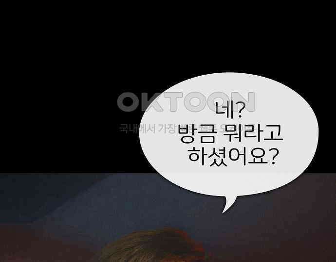 악마는 없다 선악의 경계선Ⅱ 2 61