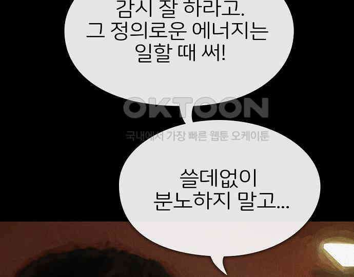 악마는 없다 선악의 경계선Ⅱ 2 64