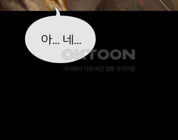 악마는 없다 선악의 경계선Ⅱ 2 66