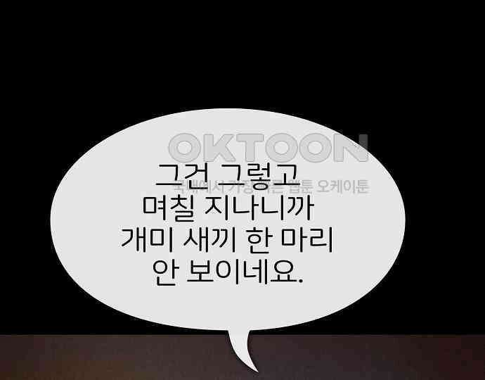 악마는 없다 선악의 경계선Ⅱ 2 67