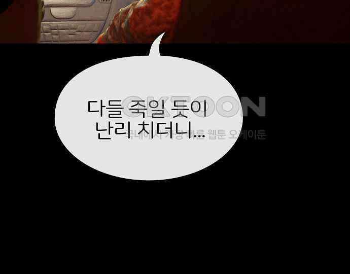 악마는 없다 선악의 경계선Ⅱ 2 69