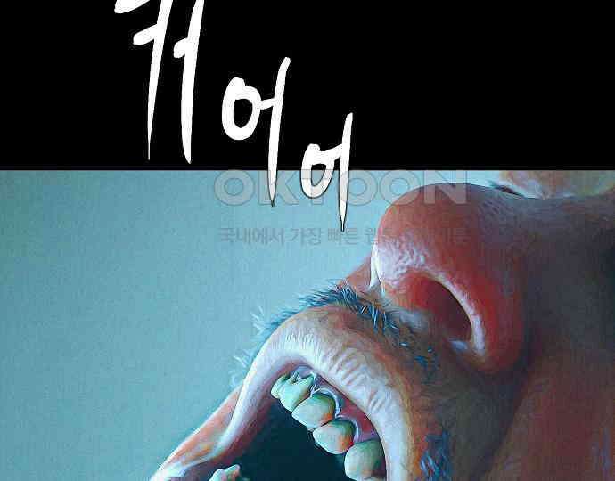 악마는 없다 선악의 경계선Ⅱ 2 90