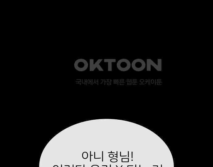 악마는 없다 선악의 경계선Ⅱ 2 97
