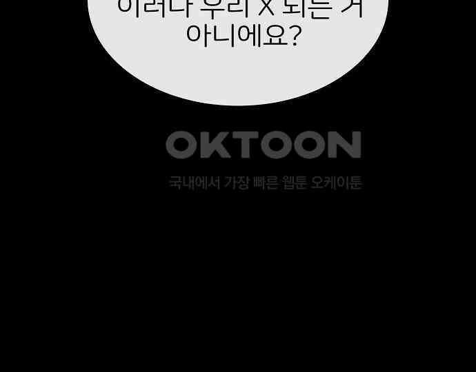 악마는 없다 선악의 경계선Ⅱ 2 98