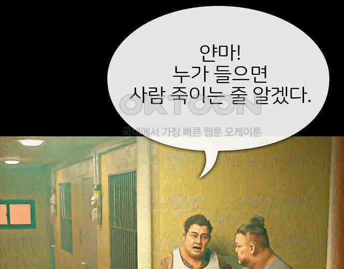 악마는 없다 선악의 경계선Ⅱ 2 99