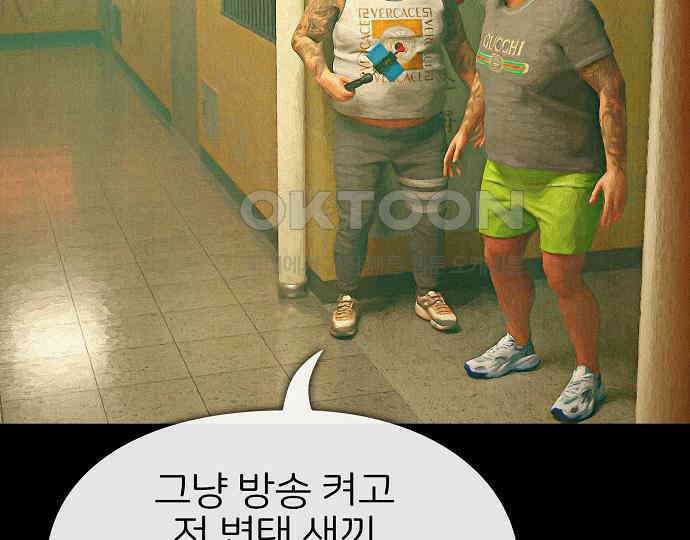 악마는 없다 선악의 경계선Ⅱ 2 100