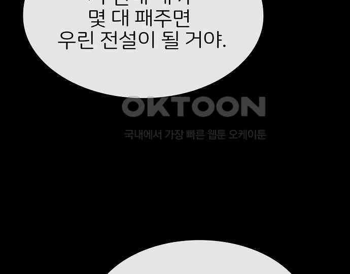 악마는 없다 선악의 경계선Ⅱ 2 101
