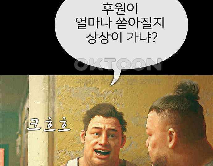 악마는 없다 선악의 경계선Ⅱ 2 102