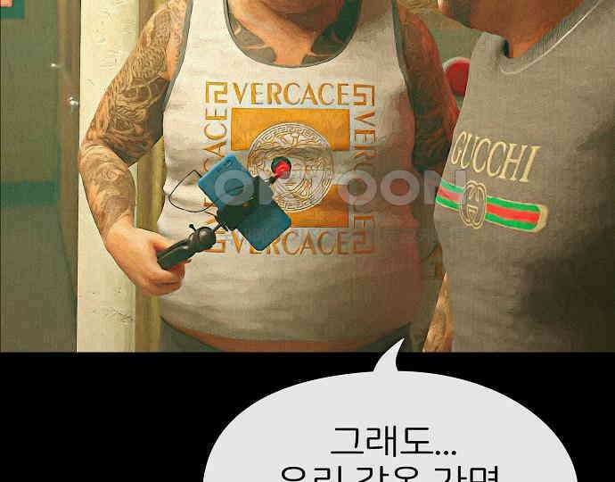 악마는 없다 선악의 경계선Ⅱ 2 103