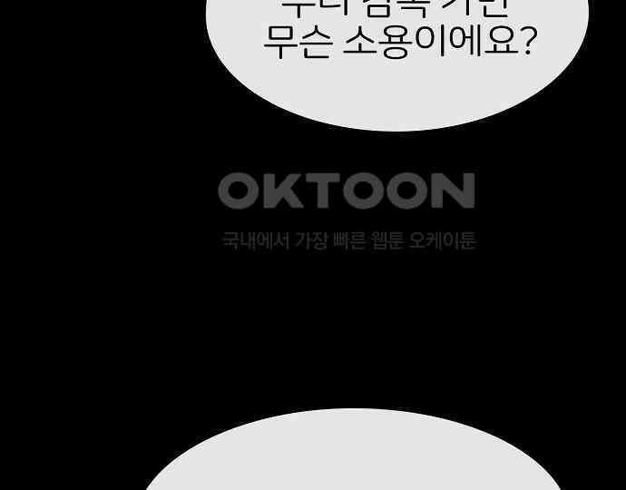 악마는 없다 선악의 경계선Ⅱ 2 104