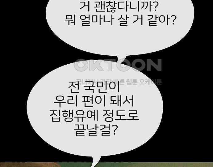 악마는 없다 선악의 경계선Ⅱ 2 105