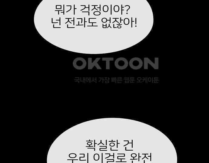 악마는 없다 선악의 경계선Ⅱ 2 110