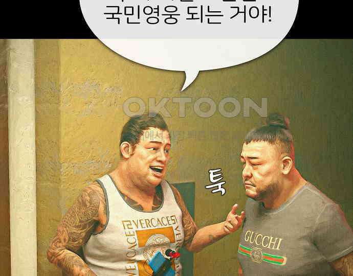 악마는 없다 선악의 경계선Ⅱ 2 111