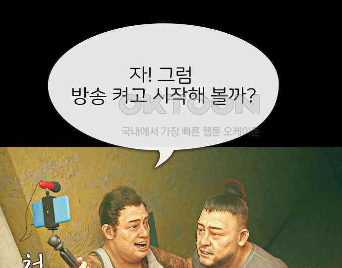악마는 없다 선악의 경계선Ⅱ 2 113