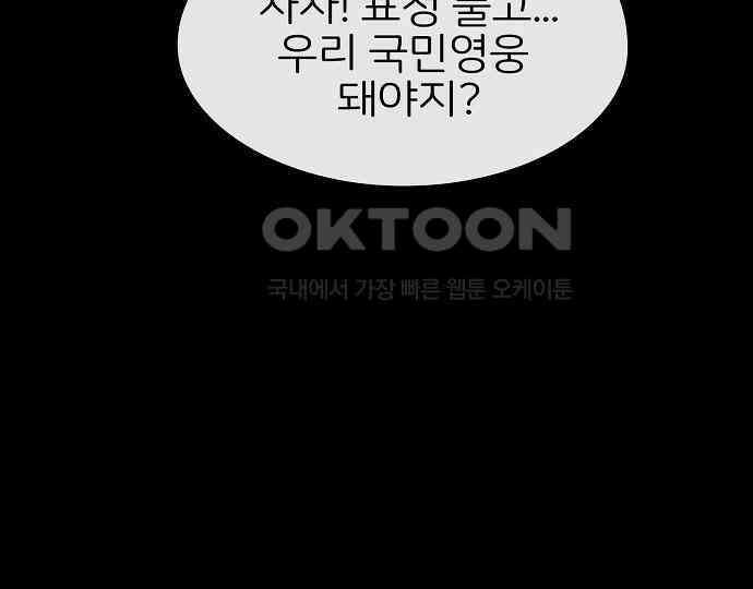 악마는 없다 선악의 경계선Ⅱ 2 115