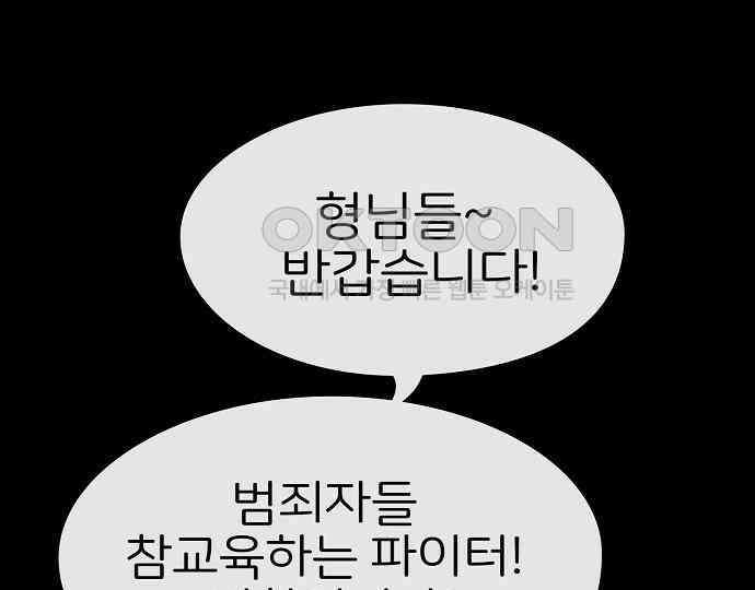 악마는 없다 선악의 경계선Ⅱ 2 116