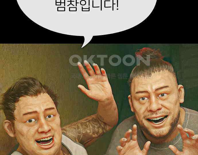 악마는 없다 선악의 경계선Ⅱ 2 117