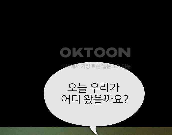 악마는 없다 선악의 경계선Ⅱ 2 119