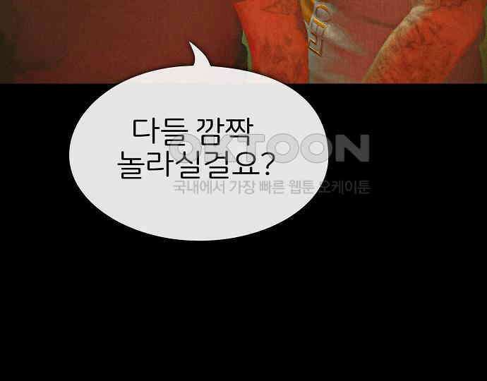 악마는 없다 선악의 경계선Ⅱ 2 121