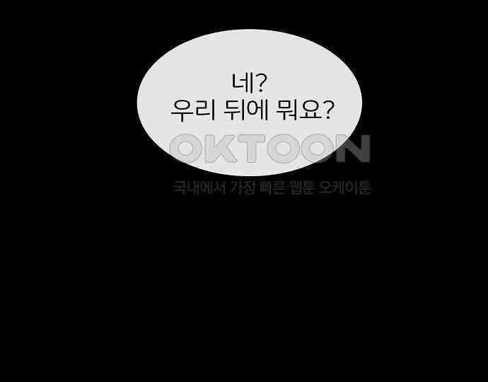 악마는 없다 선악의 경계선Ⅱ 2 122
