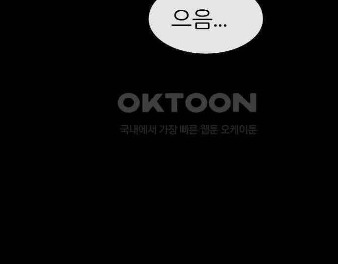 악마는 없다 선악의 경계선Ⅱ 2 130