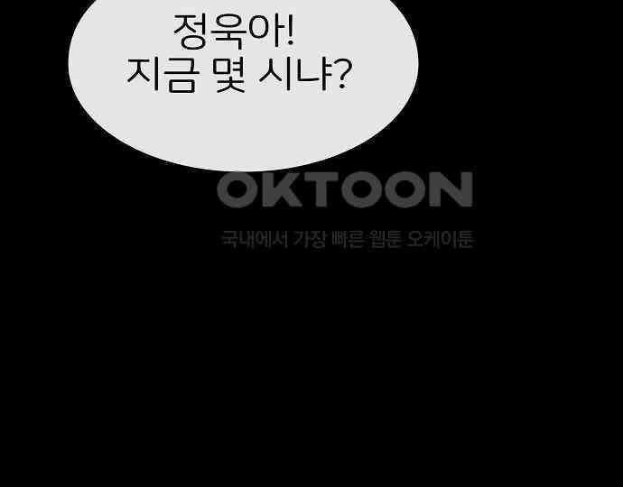 악마는 없다 선악의 경계선Ⅱ 2 133