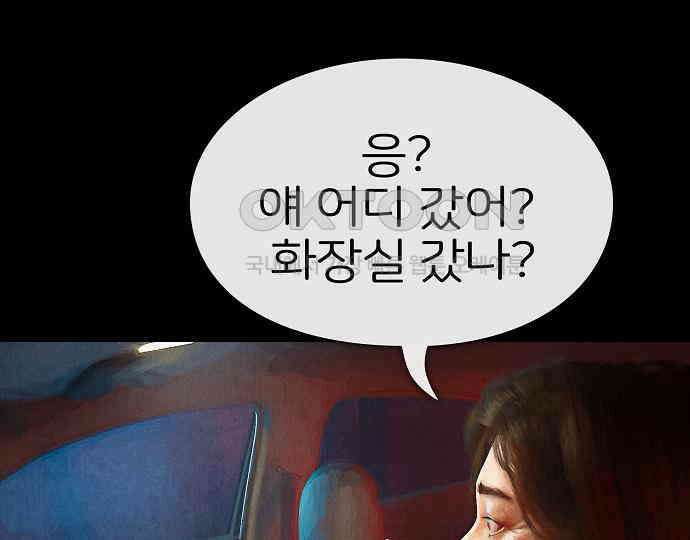 악마는 없다 선악의 경계선Ⅱ 2 134