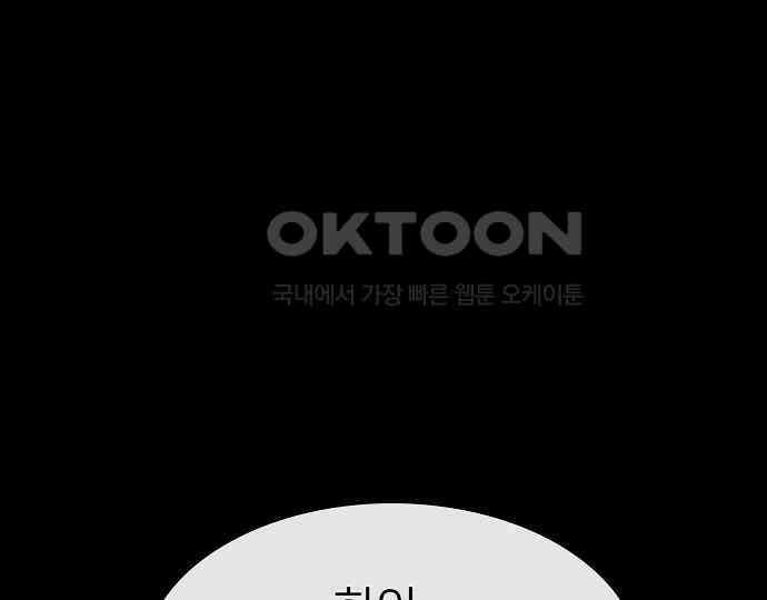 악마는 없다 선악의 경계선Ⅱ 2 136