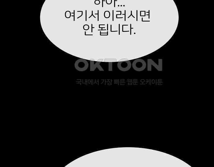악마는 없다 선악의 경계선Ⅱ 2 137