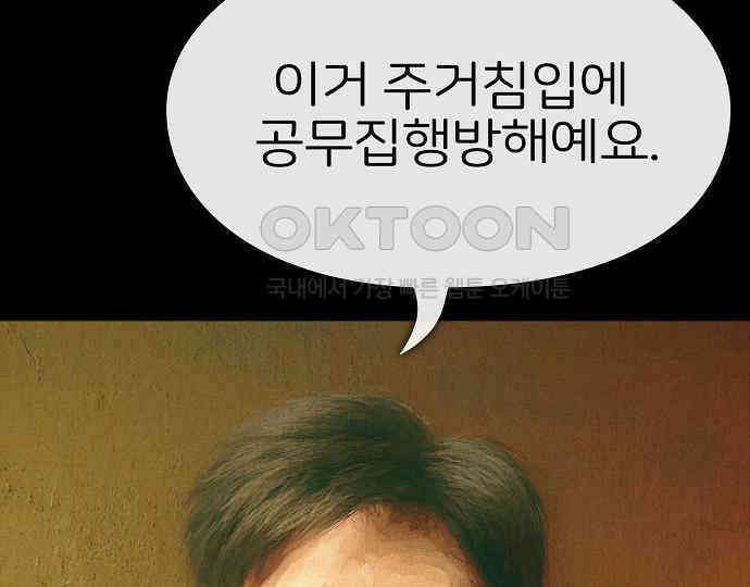 악마는 없다 선악의 경계선Ⅱ 2 138
