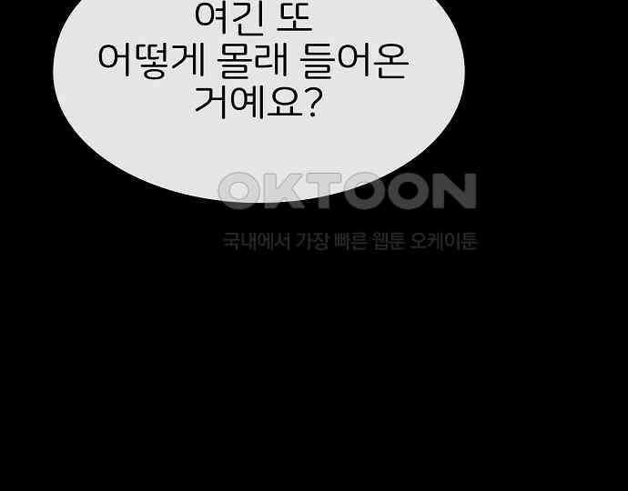 악마는 없다 선악의 경계선Ⅱ 2 140