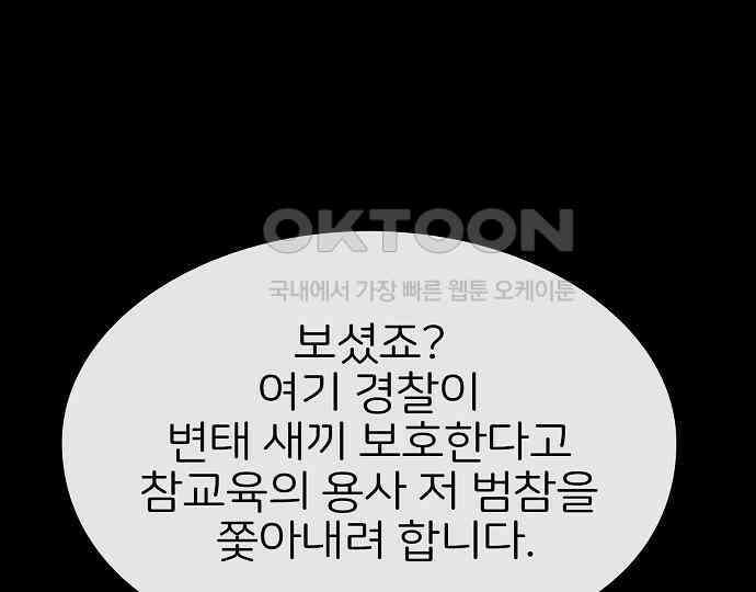 악마는 없다 선악의 경계선Ⅱ 2 141