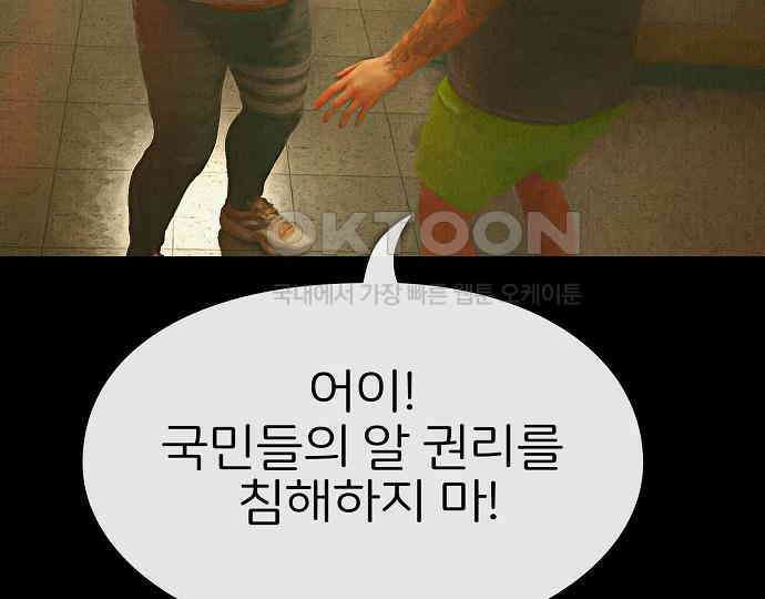 악마는 없다 선악의 경계선Ⅱ 2 143
